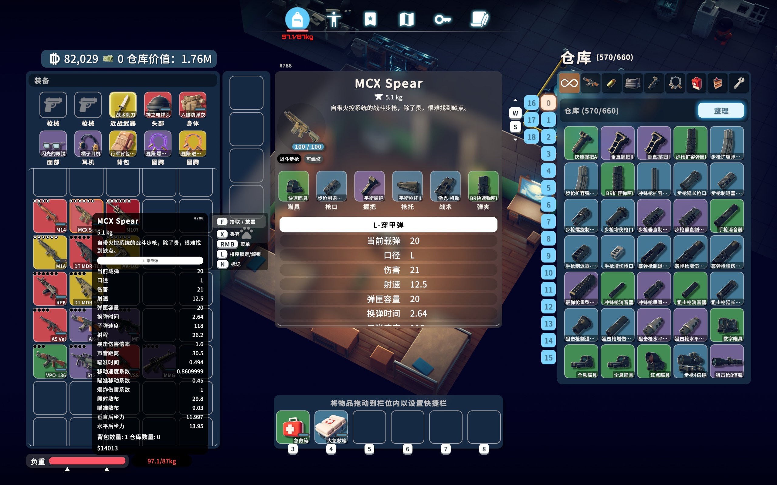 逃离鸭科夫萌新开荒时的步枪怎么选