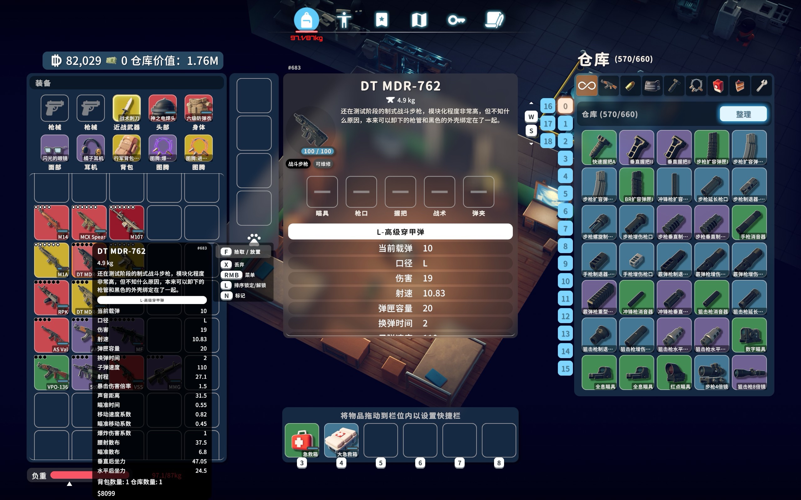 逃离鸭科夫萌新开荒时的步枪怎么选