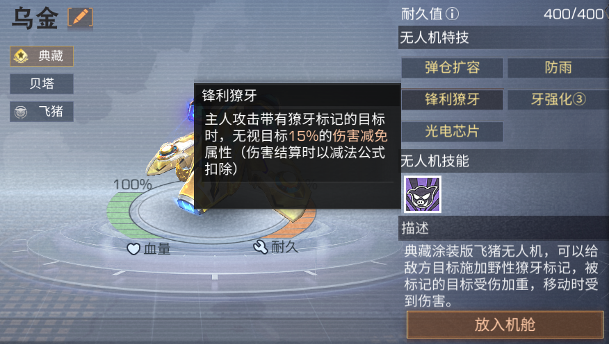 明日之后各类型无人机该怎么玩