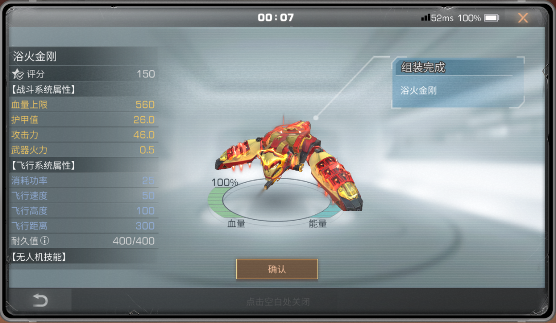 明日之后各类型无人机该怎么玩