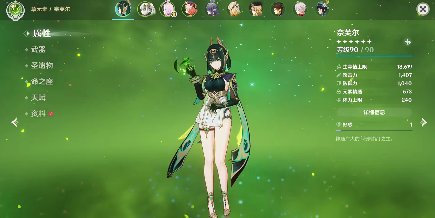 原神奈芙尔技能和固有天赋怎么样 原神奈芙尔技能和固有天赋怎么样