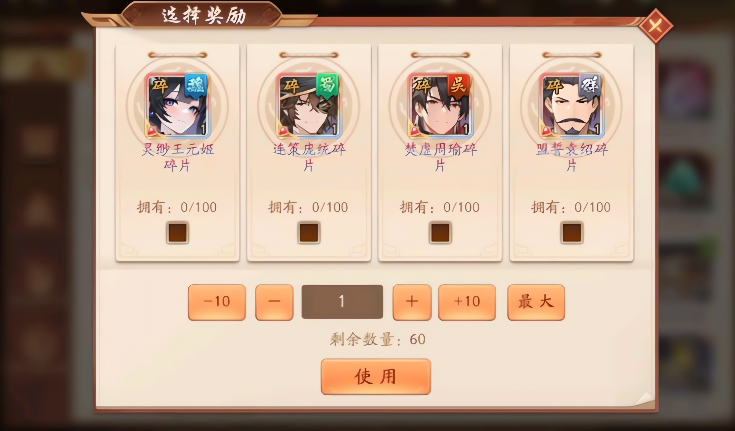 少年三国志2灵缈王元姬技能有哪些