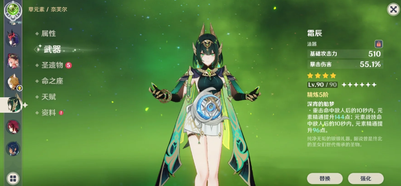 原神月之二版本的四星武器该不该抽 原神月之二版本的四星武器该不该抽