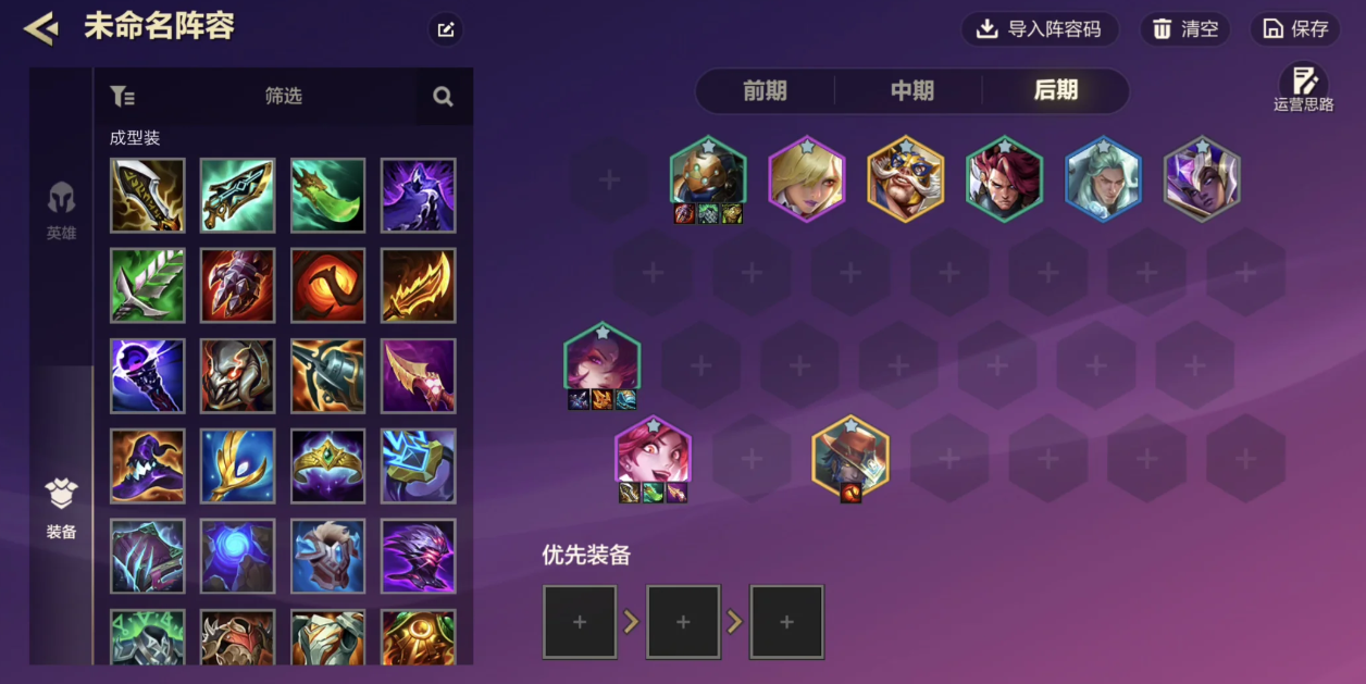 金铲铲之战护卫龙龟霞有什么玩法