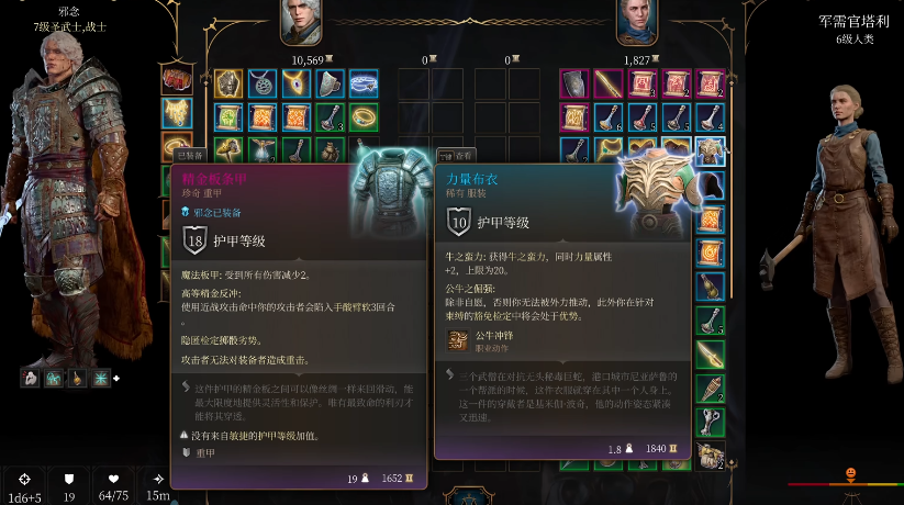 博德之门3终焉旅店有哪些值得购买的物品