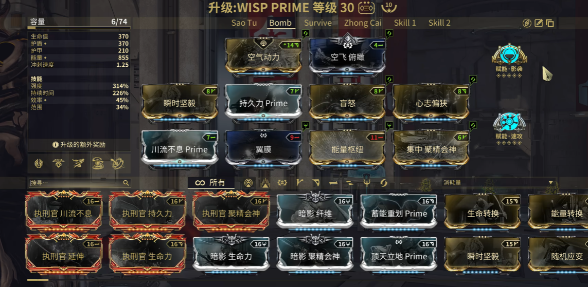 星际战甲飞天轰炸流怎么玩