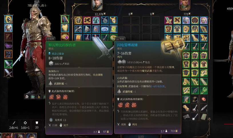 博德之门3第二章戴摩处有哪些装备值得买 博德之门3第二章戴摩处有哪些装备值得买