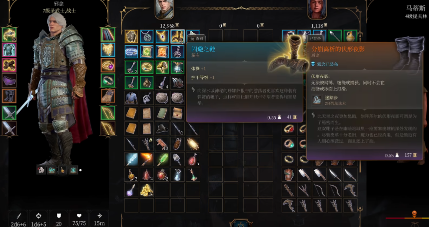 博德之门3终焉旅馆马蒂斯有什么好东西