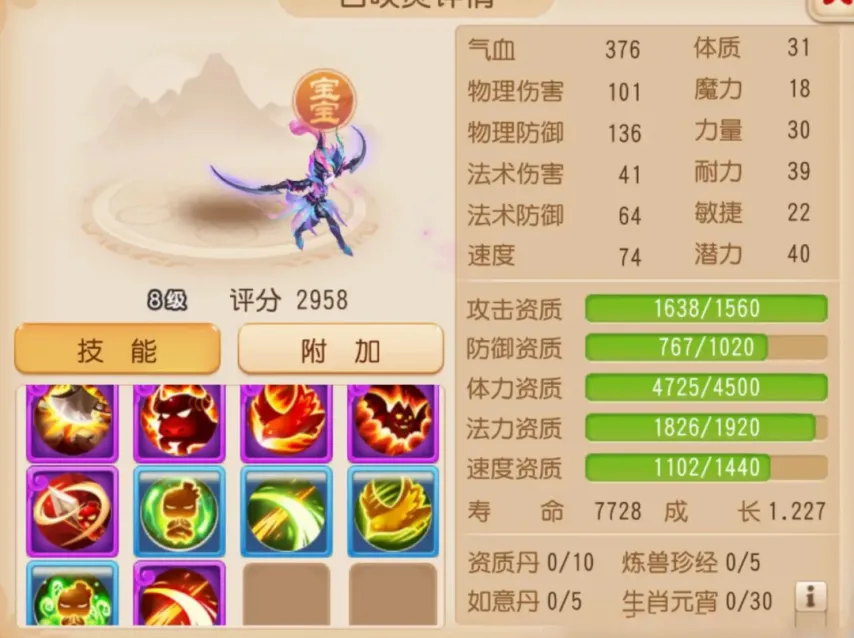 梦幻西游手游兰花影怎么打书比较好