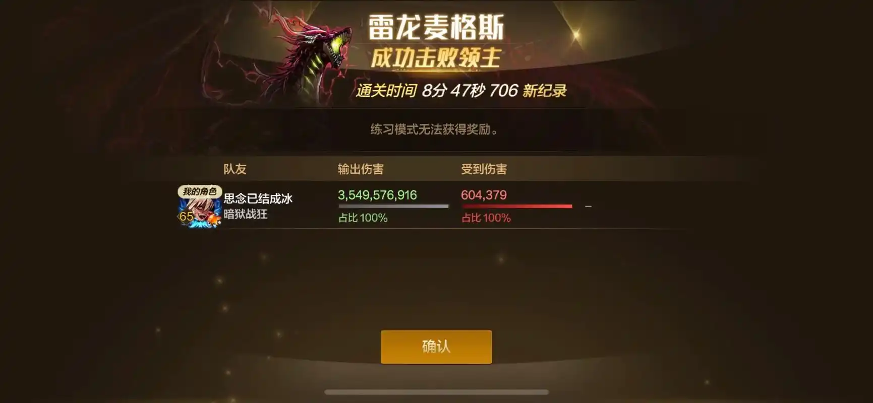 地下城与勇士手游七十版本狂战如何加点