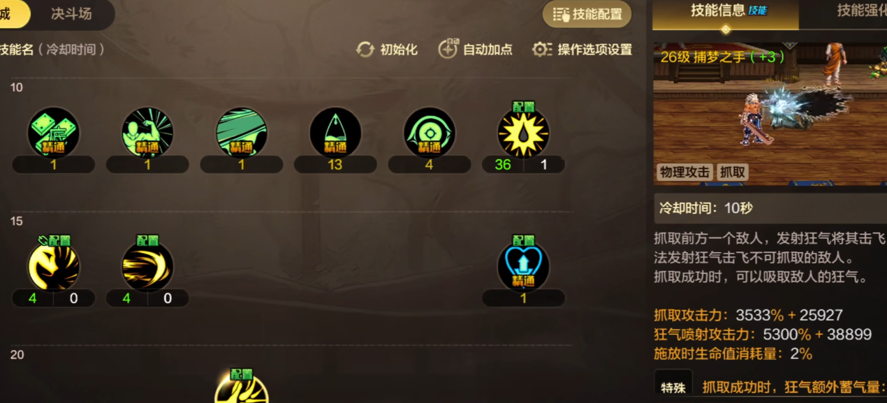 地下城与勇士手游七十版本狂战如何加点