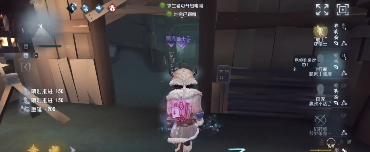 第五人格飞行家的技能是什么机制 第五人格飞行家的技能是什么机制