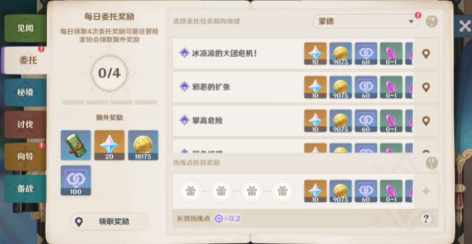 原神历练点有什么作用 原神历练点有什么作用