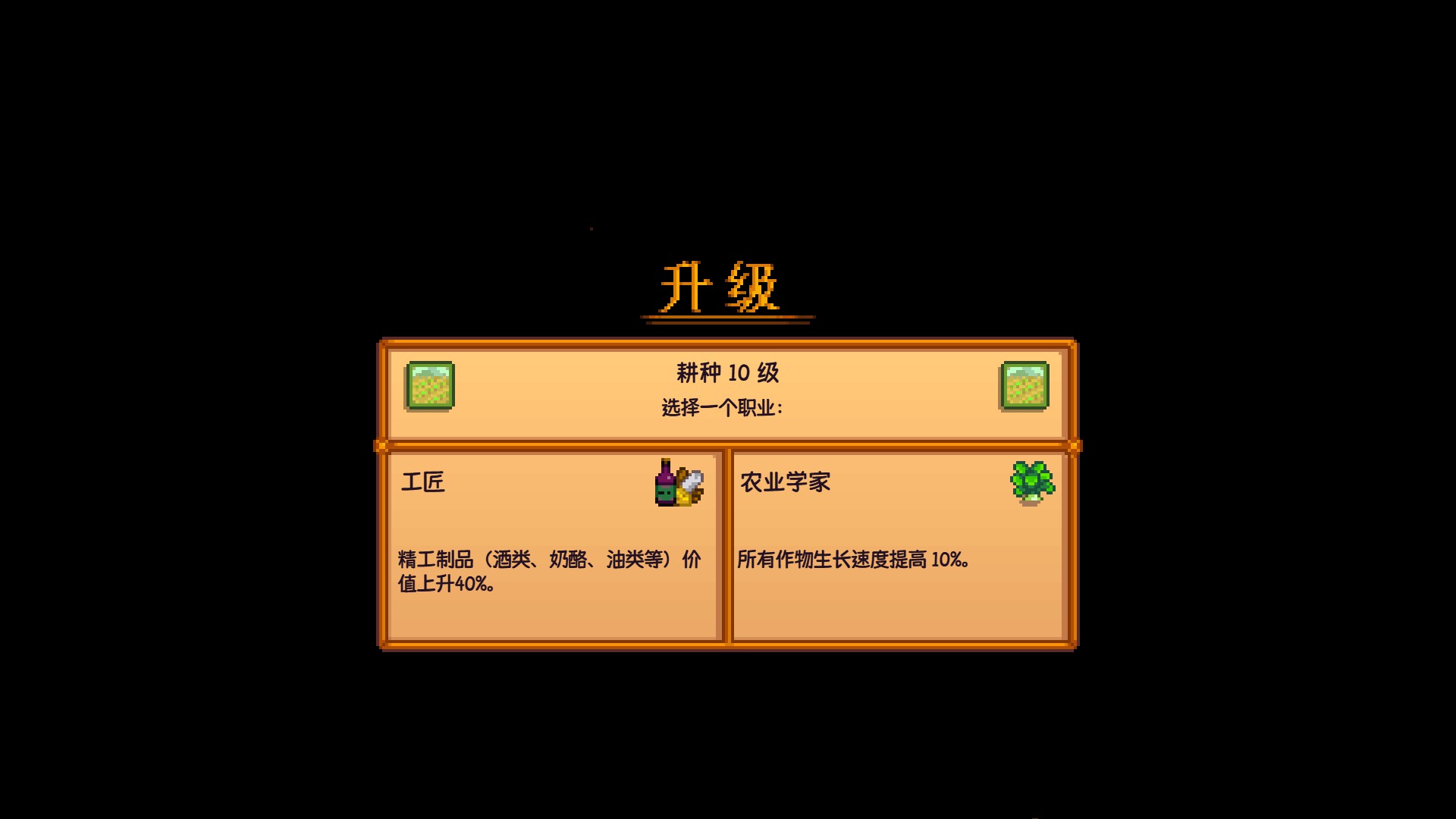 星露谷物语怎么积累资源和赚钱