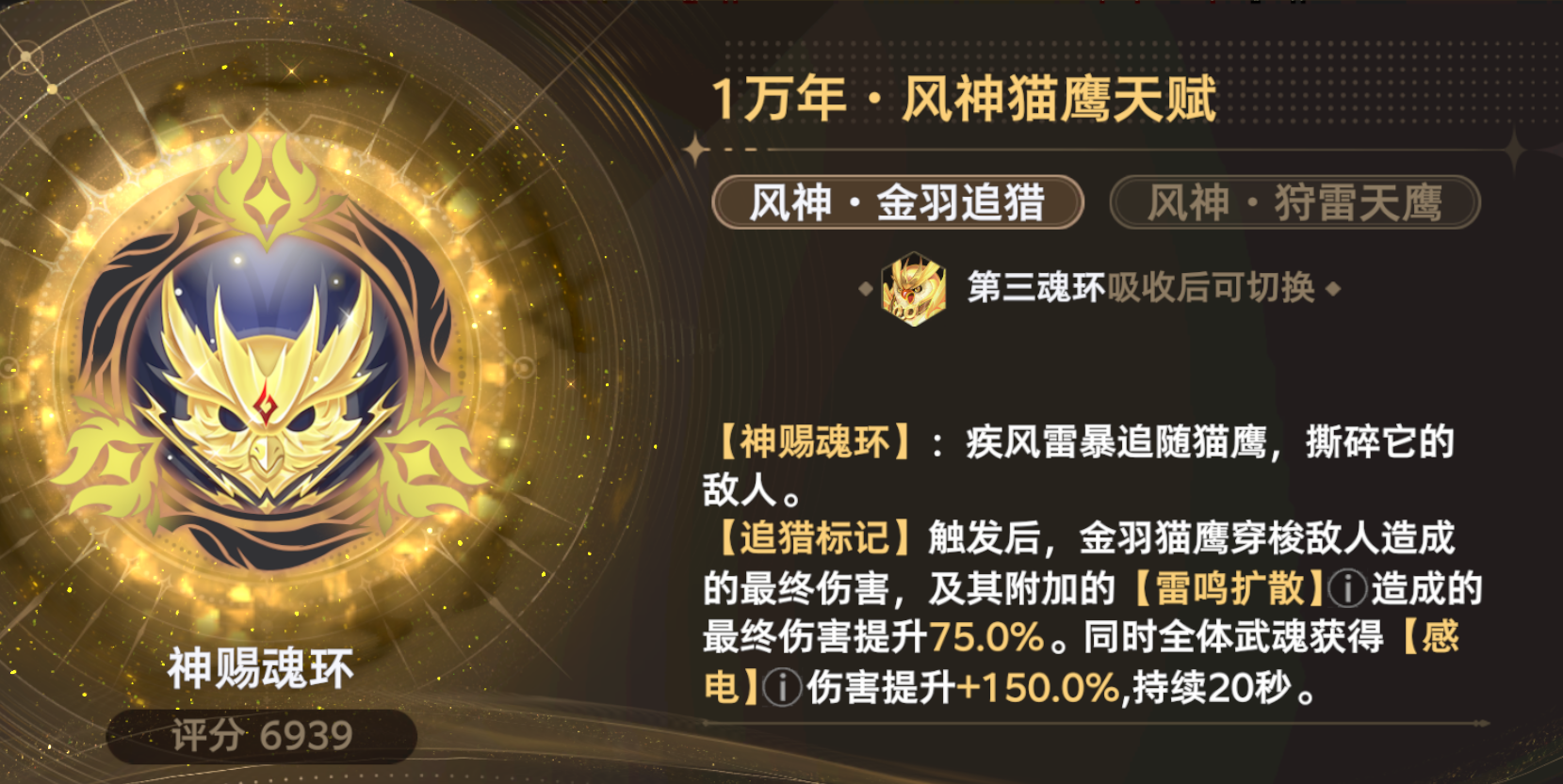 斗罗大陆猎魂世界哪些神赐魂环好用