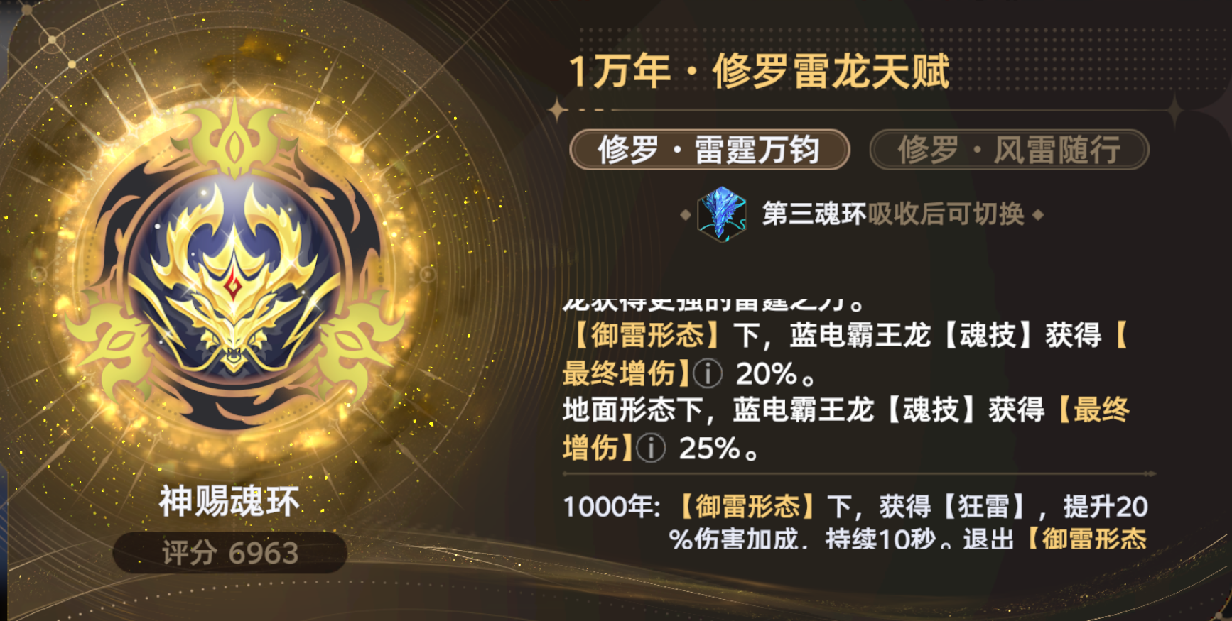 斗罗大陆猎魂世界哪些神赐魂环好用