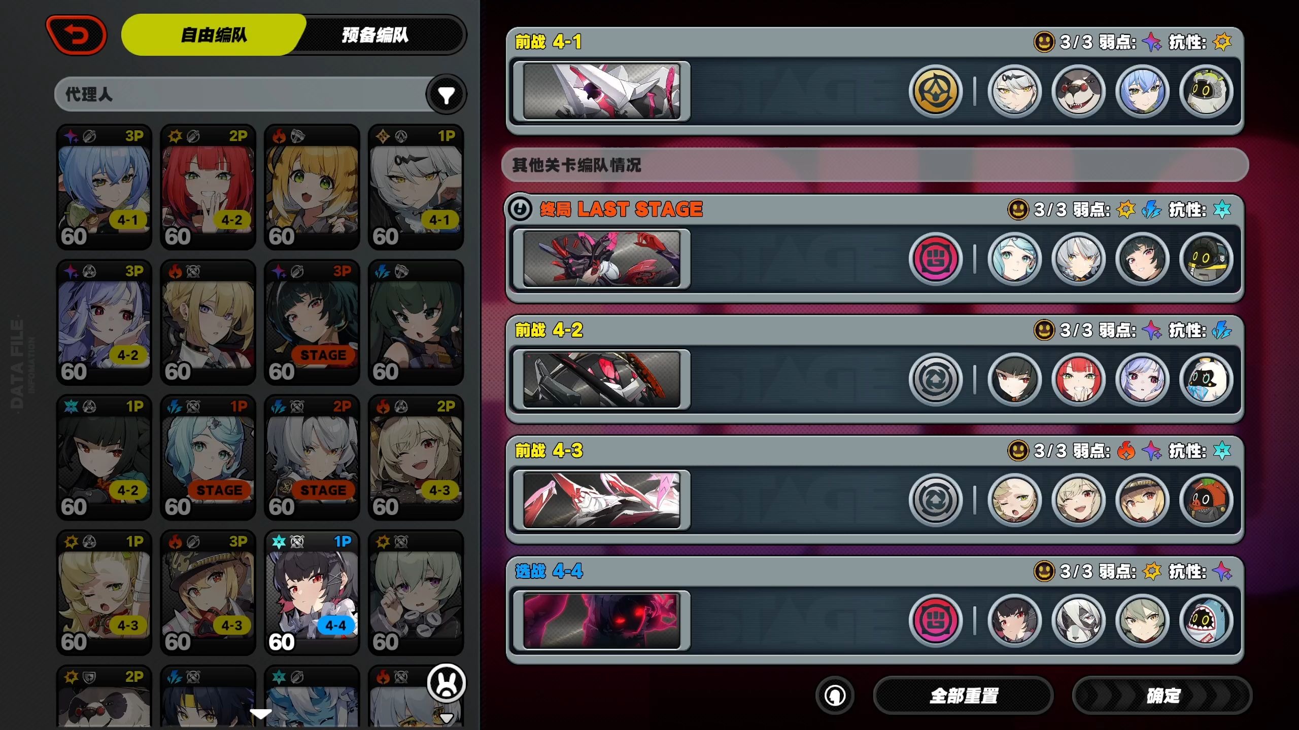 绝区零临界推演各结局该怎么打