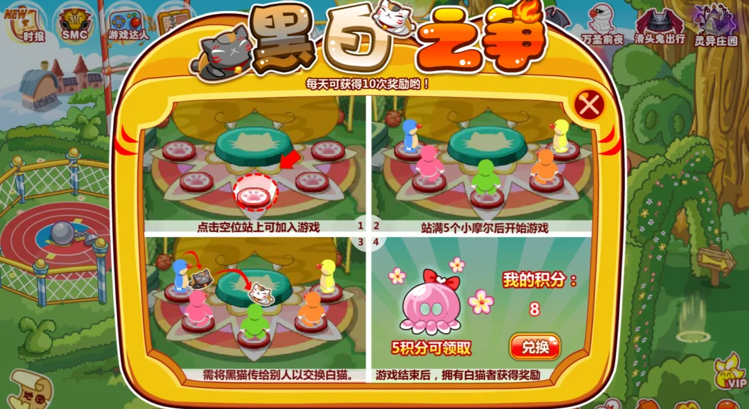 摩尔庄园章鱼相关的拉姆装扮怎么拿