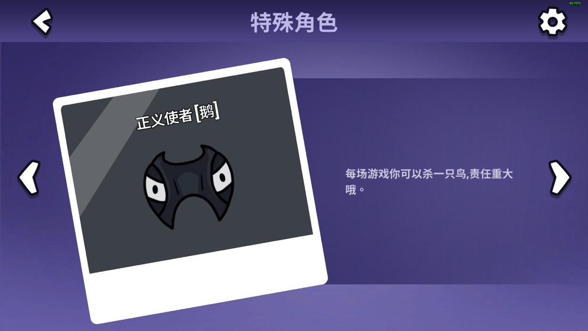 鹅鸭杀T0和T1级别的鹅角色有哪些