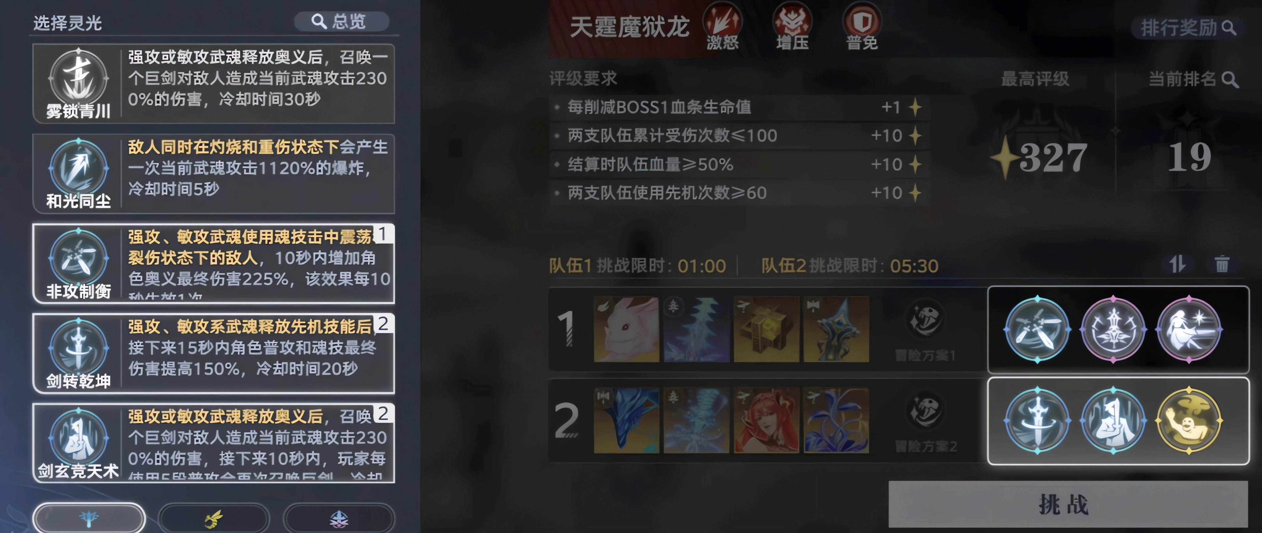 斗罗大陆猎魂世界拟魂淬体四关怎么玩 斗罗大陆猎魂世界拟魂淬体四关怎么玩