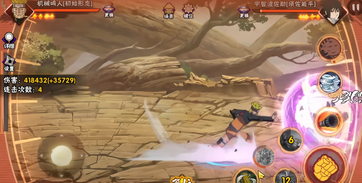 火影忍者手游机械鸣人的人形态怎么玩