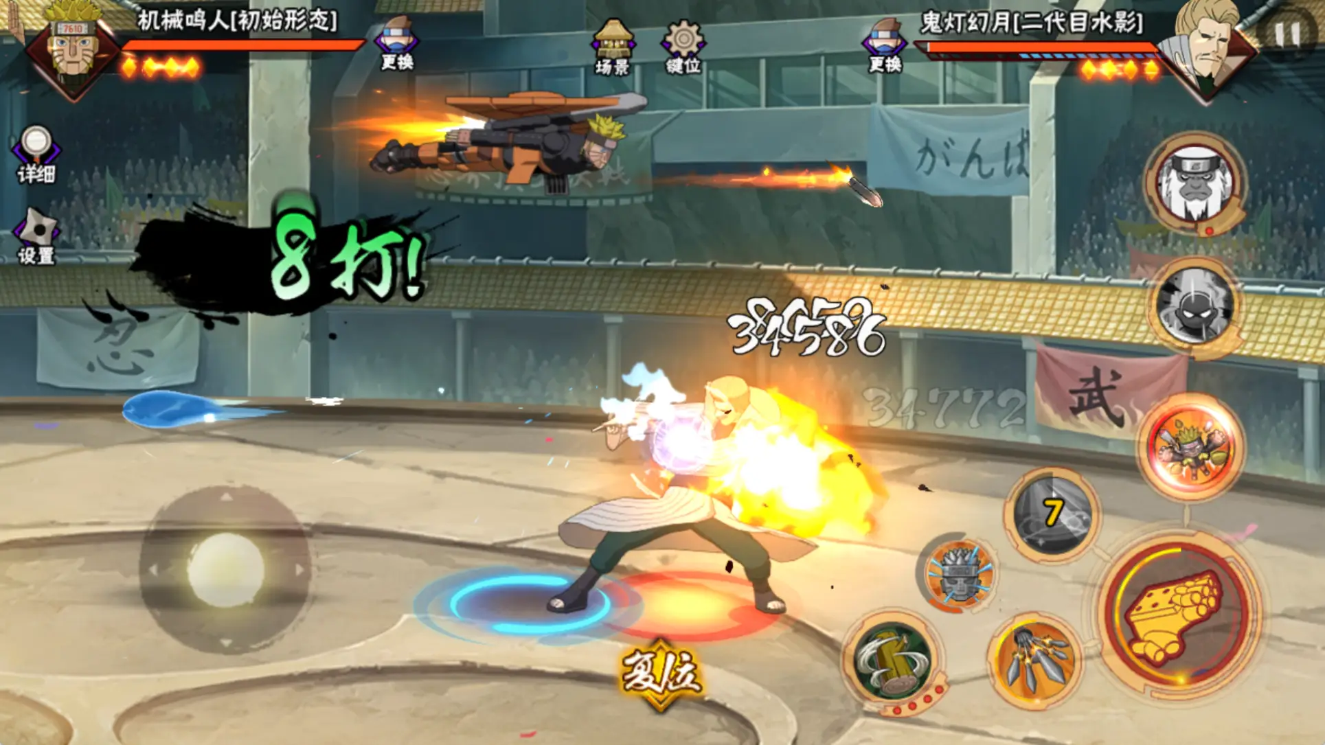 火影忍者手游机械鸣人如何切换形态