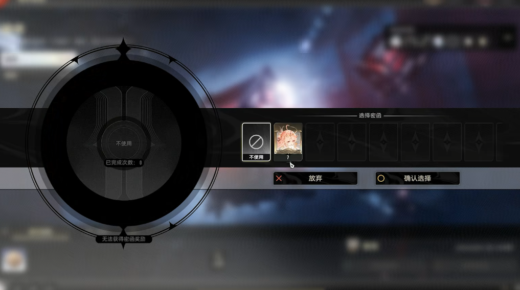 二重螺旋怎么快速获取全角色图鉴