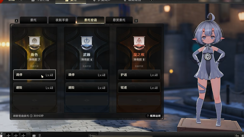 二重螺旋怎么快速获取全角色图鉴