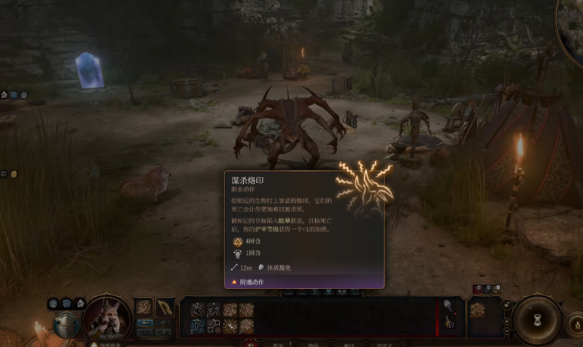 博德之门3杀戮者有哪些能力