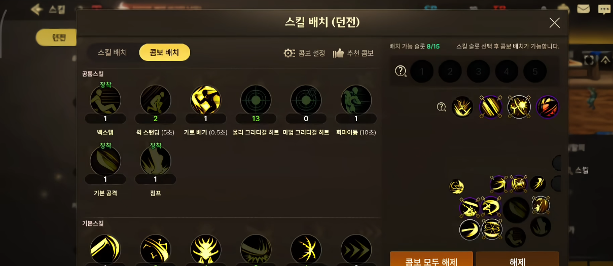 地下城与勇士手游刃影怎么柔化技能