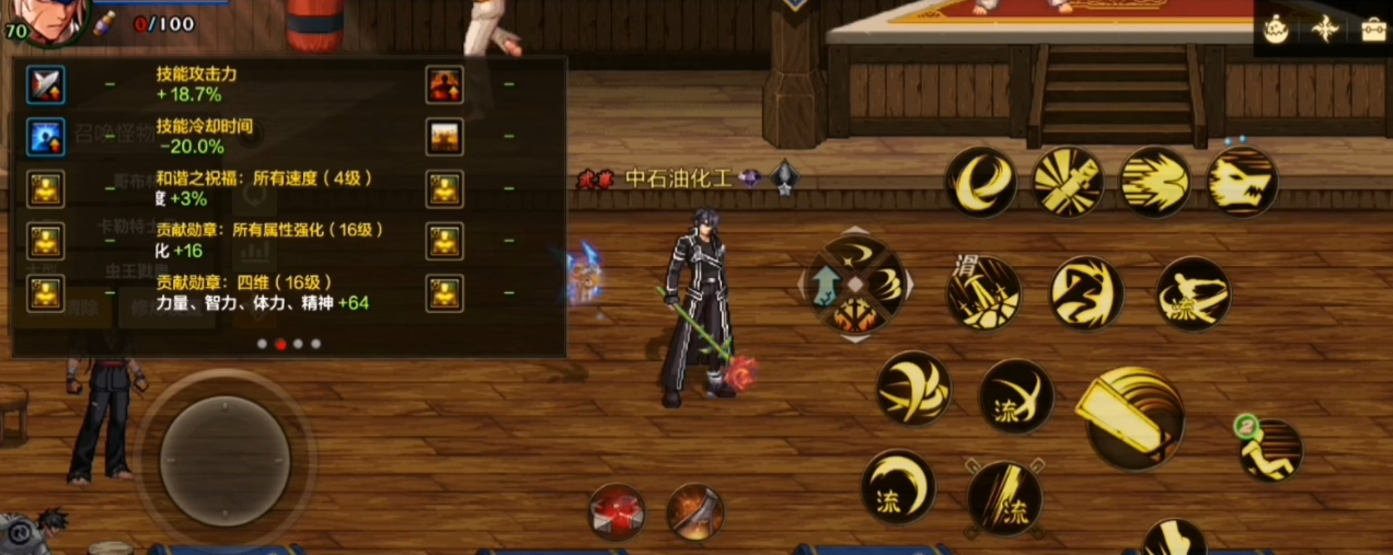 地下城与勇士手游七十级剑魂用什么装备