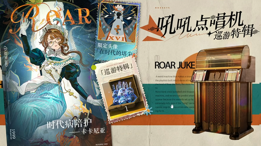 重返未来1999巡游版本哪些礼包值得购买