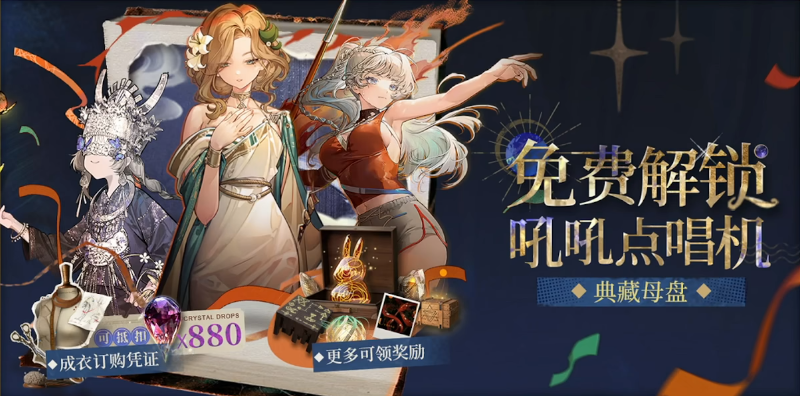 重返未来1999巡游版本哪些礼包值得购买