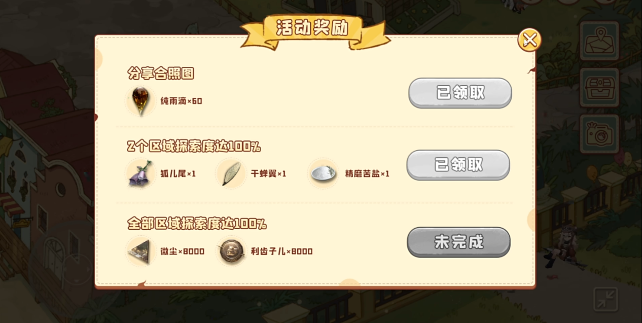 重返未来1999巡游版本能获取多少资源