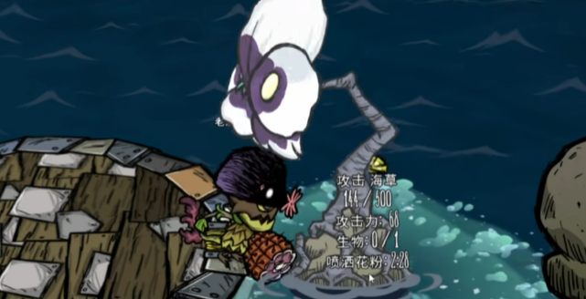 饥荒海草有哪些特点