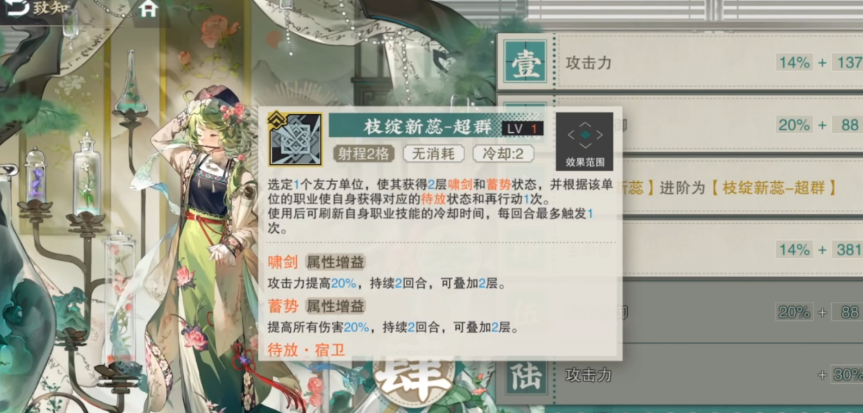 物华弥新百花图卷如何养成