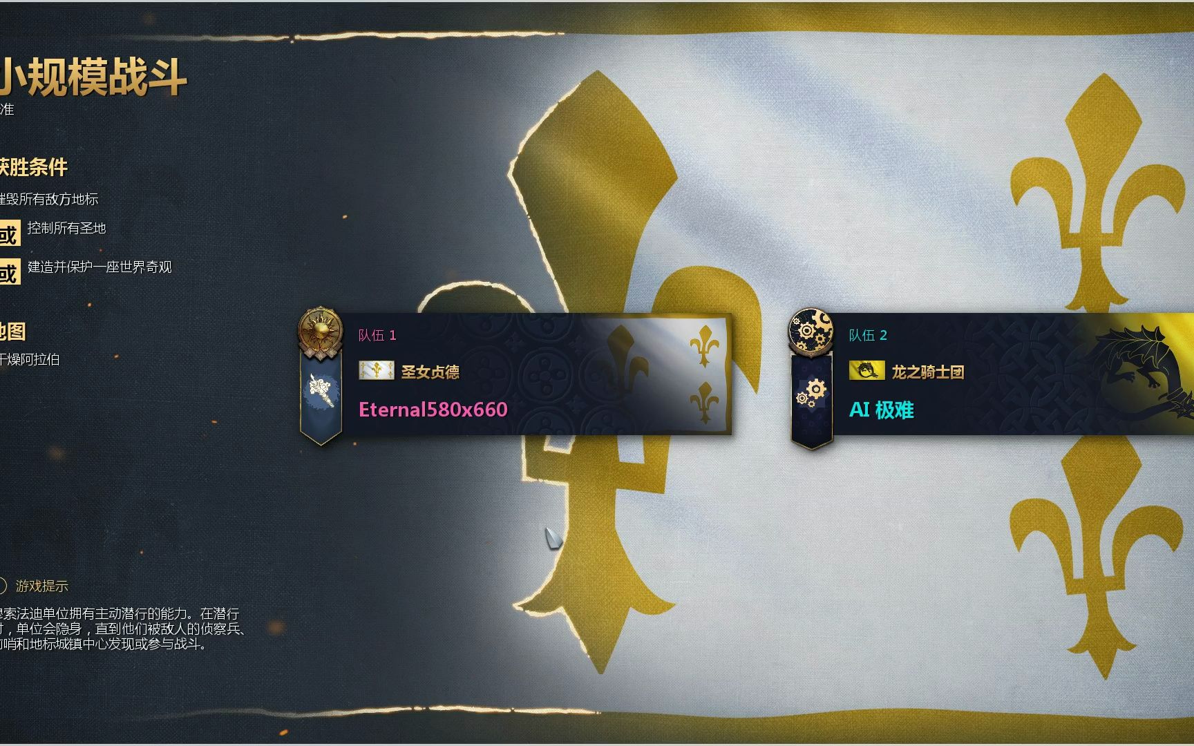 帝国时代4圣女贞德怎么样