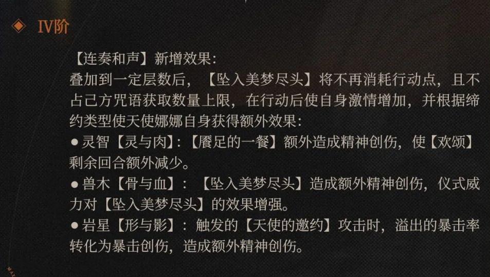 重返未来天使娜娜和伽菈波那狂想怎样