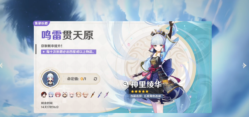 原神集录祈愿卡池抽取规则是什么