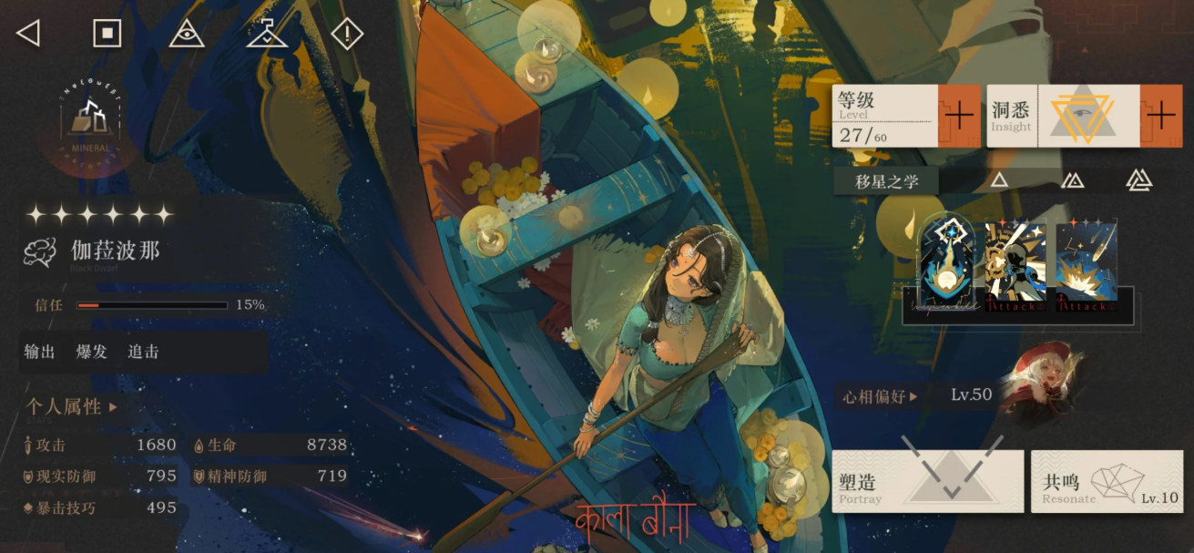 重返未来天使娜娜和伽菈波那狂想怎样