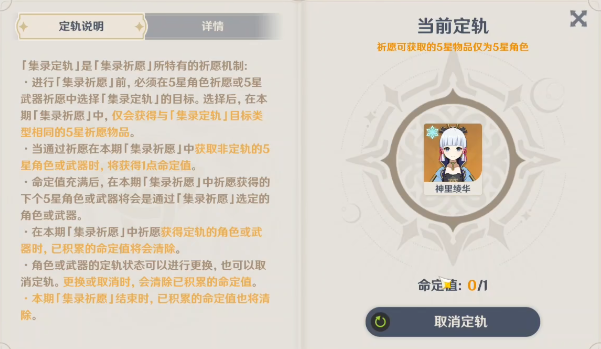 原神集录祈愿卡池抽取规则是什么