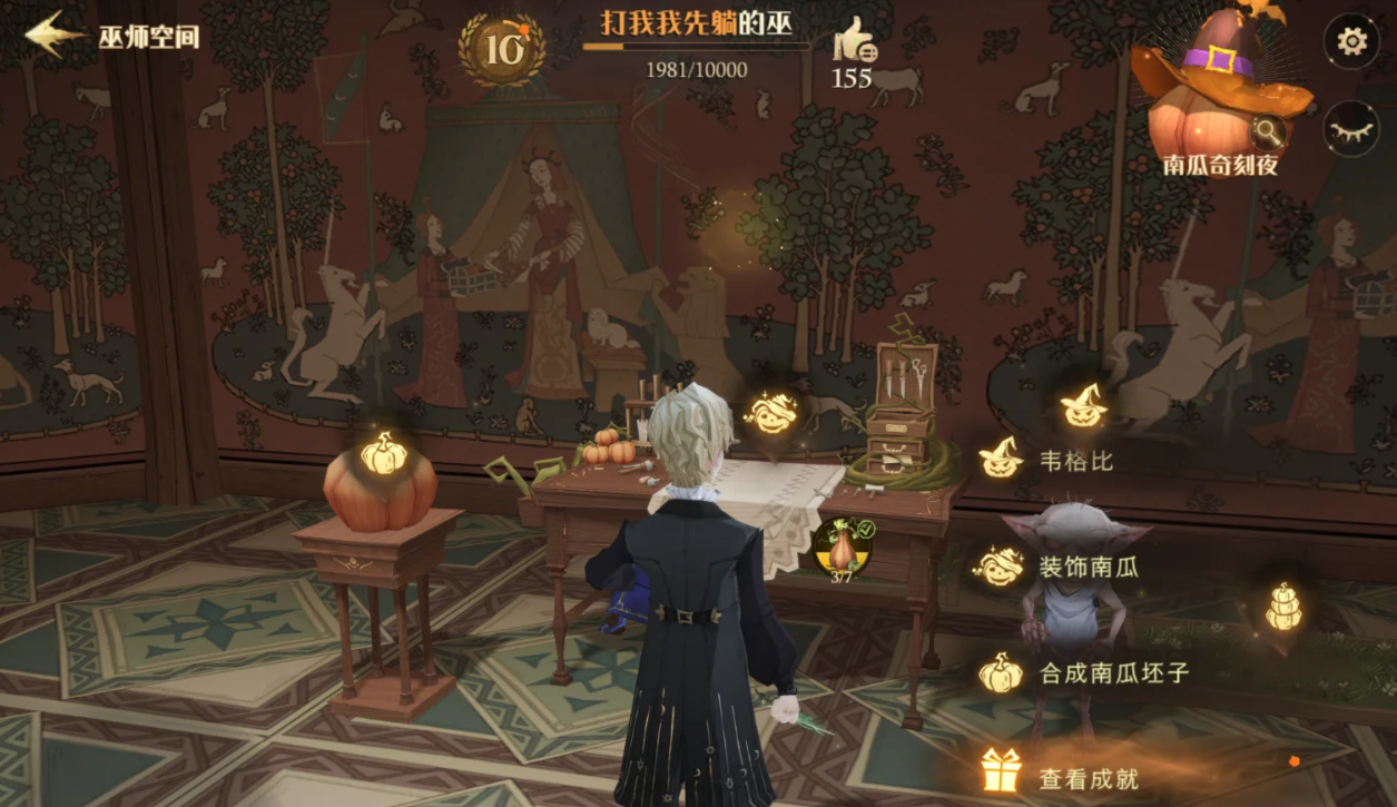 哈利波特魔法觉醒南瓜奇刻夜怎么玩