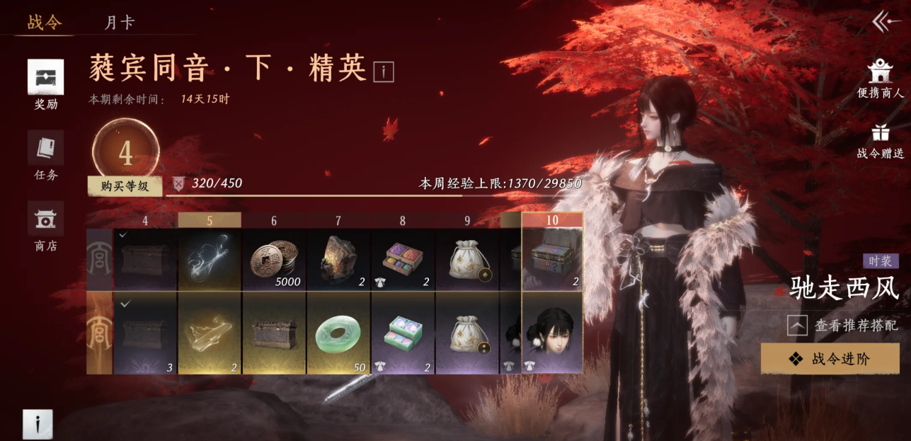 燕云十六声怎么速刷战令等级