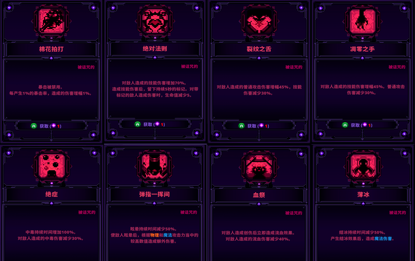 小骨英雄杀手魔镜特殊诅咒技有哪些 小骨英雄杀手魔镜特殊诅咒技有哪些