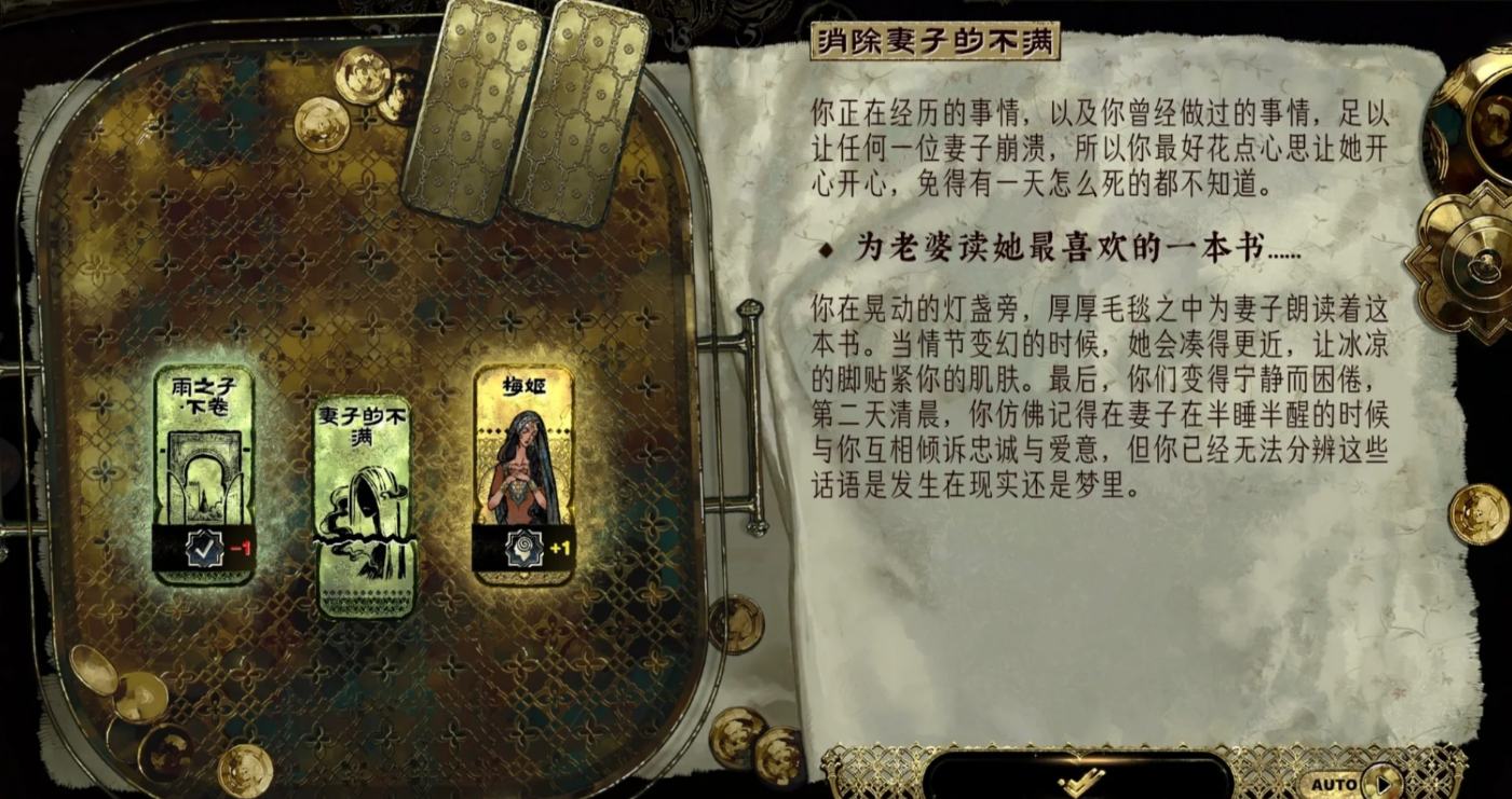 苏丹的游戏复仇之火结局怎么达成