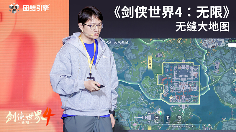 无缝地图成亮点,西山居《剑侠世界4:无限》登陆Unity开发者大会 无缝地图成亮点,西山居《剑侠世界4:无限》登陆Unity开发者大会