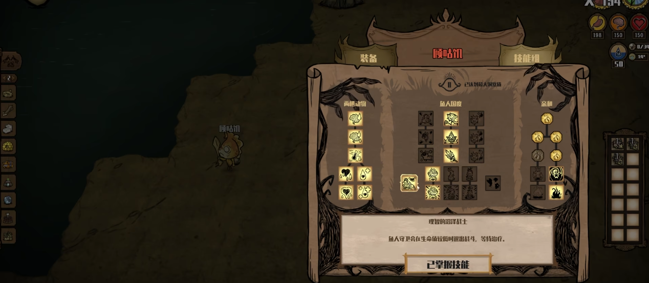 饥荒联机版沃特的技能树是什么效果