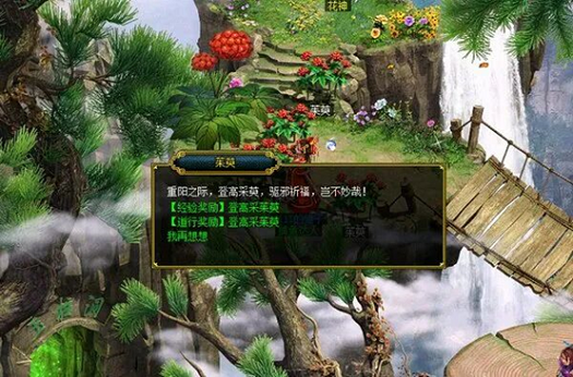 九九到来迎重阳,《问道》重阳节主题活动来袭