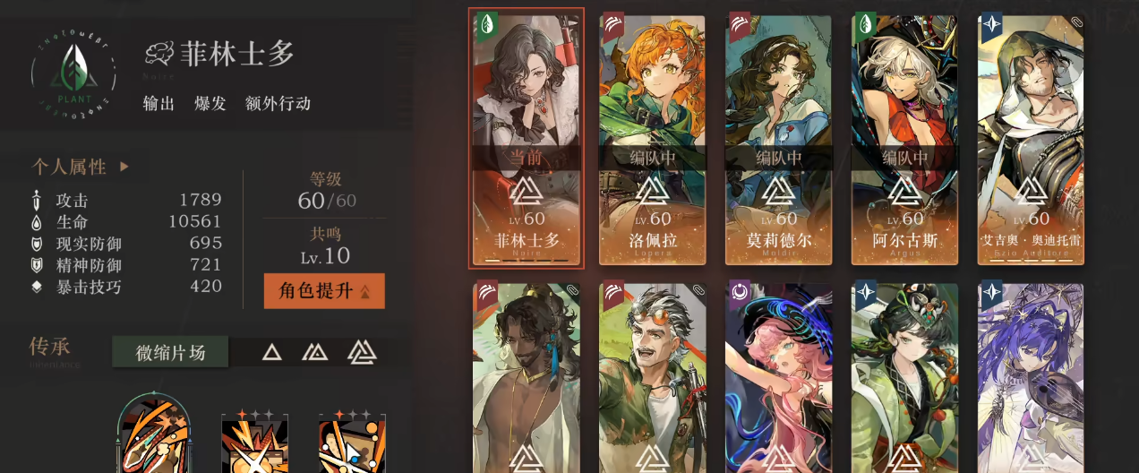 重返未来1999狂想娜娜最适配的队友是谁 重返未来1999狂想娜娜最适配的队友是谁