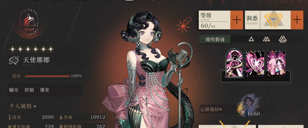 重返未来1999狂想娜娜最适配的队友是谁 重返未来1999狂想娜娜最适配的队友是谁